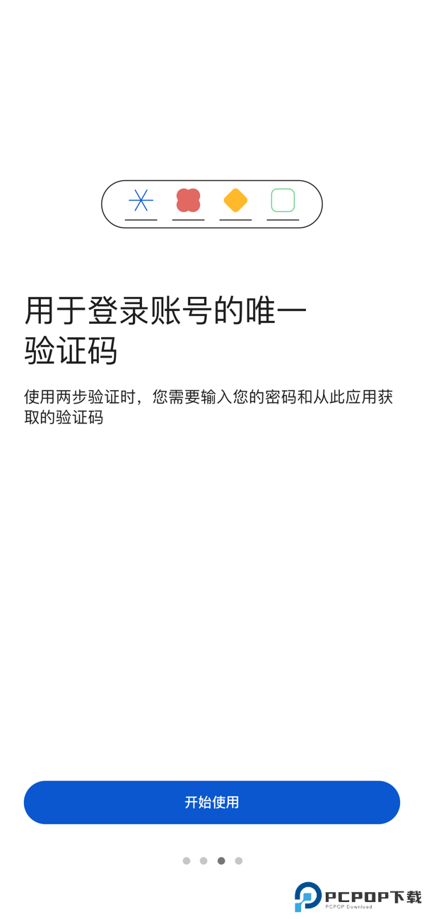 谷歌身份证验证器手机版