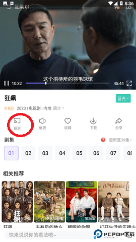 白羊影院追剧免费