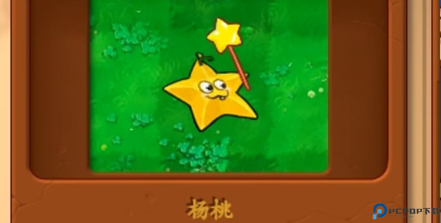 植物大战僵尸真无双版