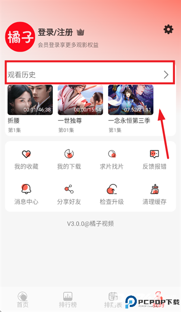 橘子视频免费追剧