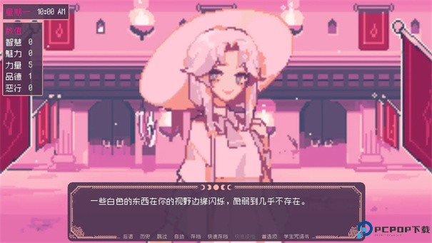 圣斯佩尔魔法学院恋爱指南手游最新版