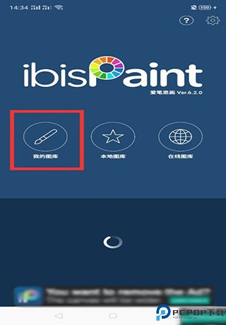 爱笔思画x2024最新版本