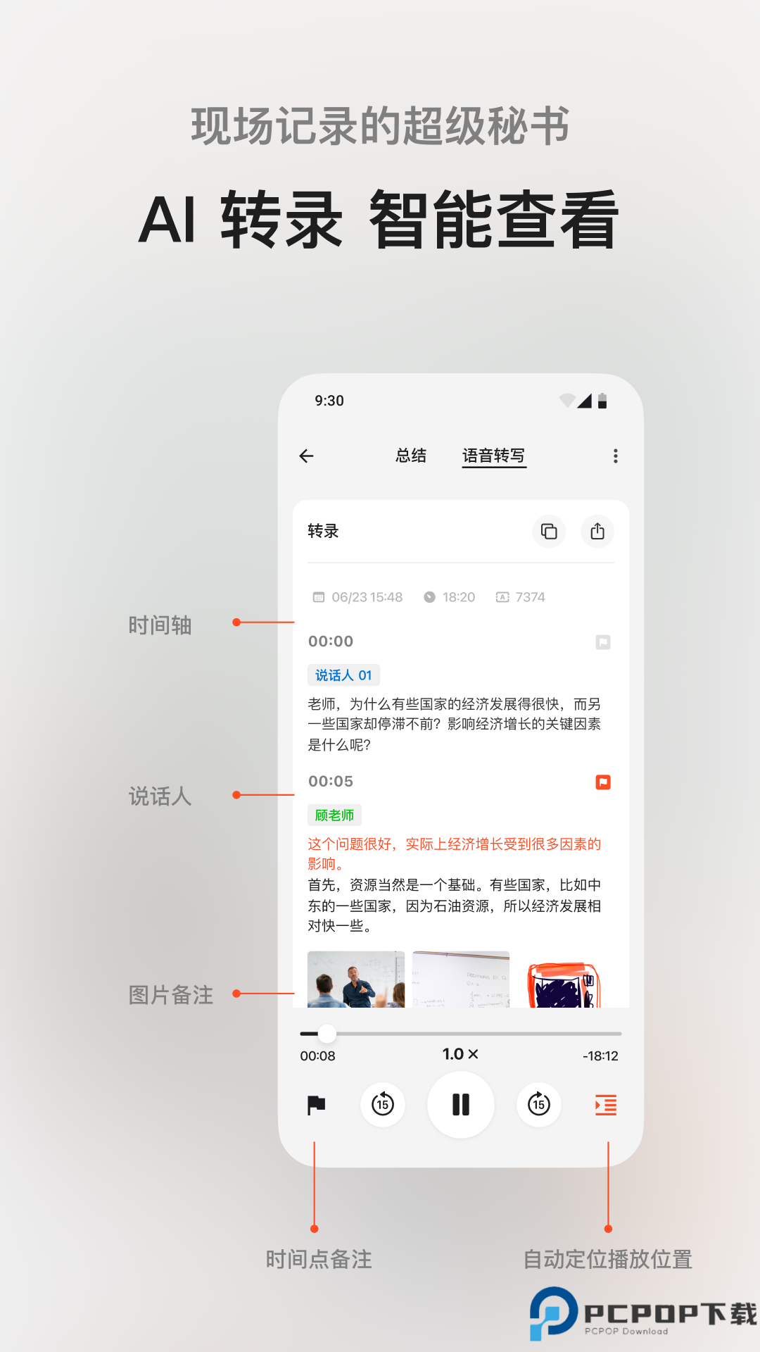 闪念贝壳最新版