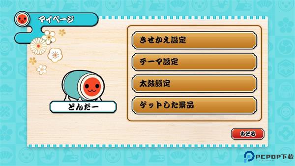 太鼓达人安卓版免费下载