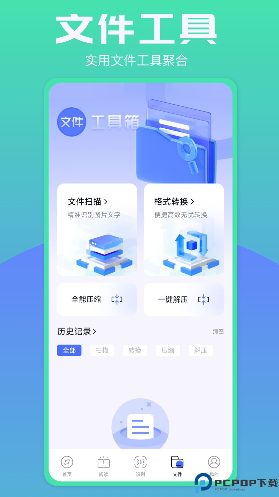 bobo浏览器无国界全球通最新版