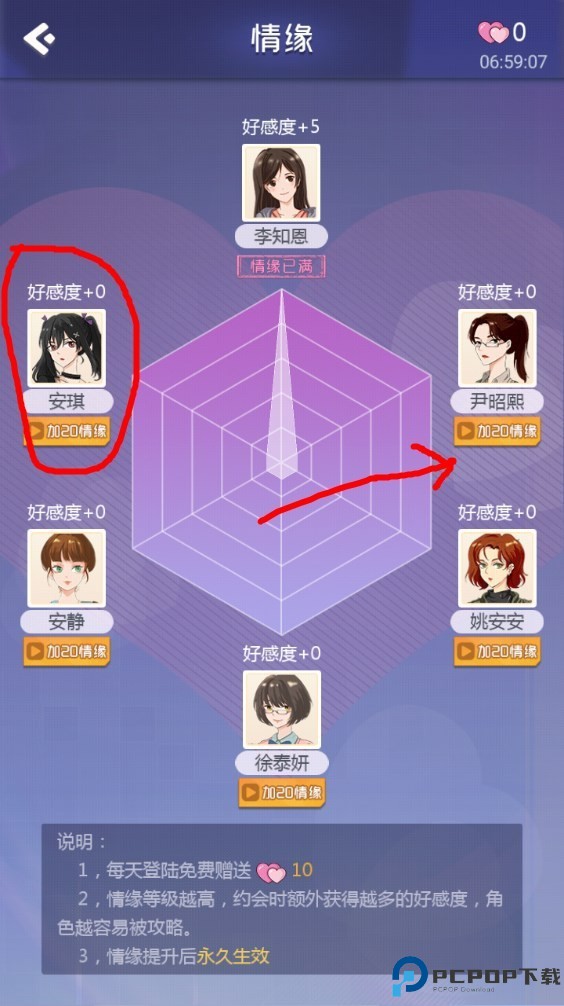 海王模拟器恋爱大师