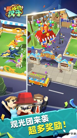 套马的汉子安卓版免费下载