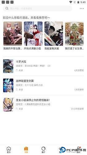 比熊漫画纯净版