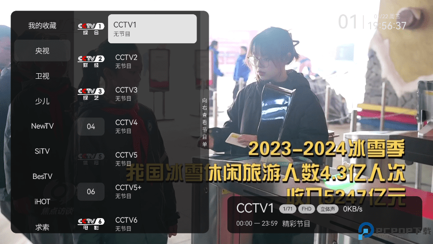 小飞电视tv版最新版