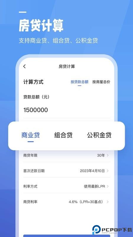 收支记账手机版