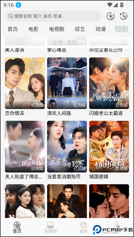 恋鱼影视最新版