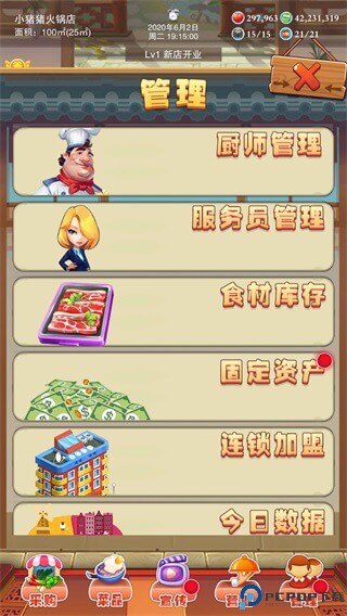 辣味人生免费下载