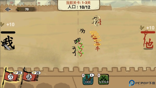 文字入侵无广告版游戏截图6