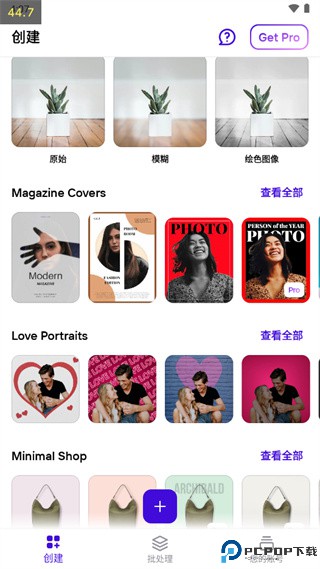 photoroom安卓版最新版