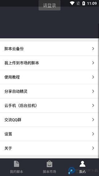 自动精灵安卓版最新版