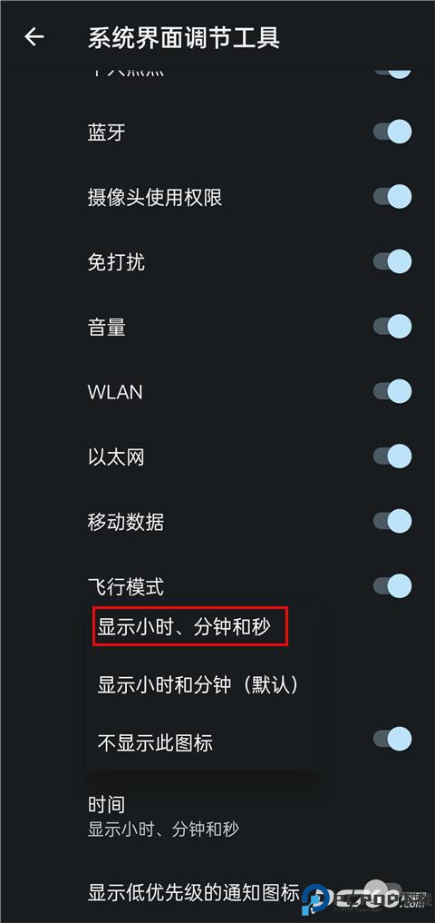 酷客工具箱手机版