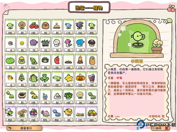 植物大战僵尸幼儿园可爱版