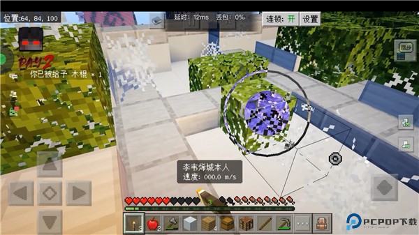 我的世界惊变100天模组