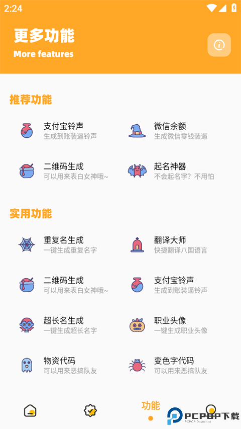 芝麻画质怪兽120帧安卓版