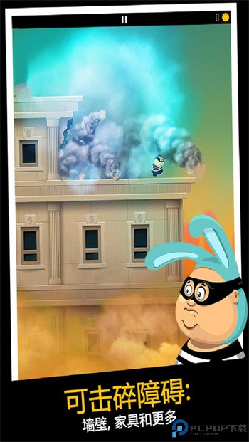 老爸是小偷游戏免费下载