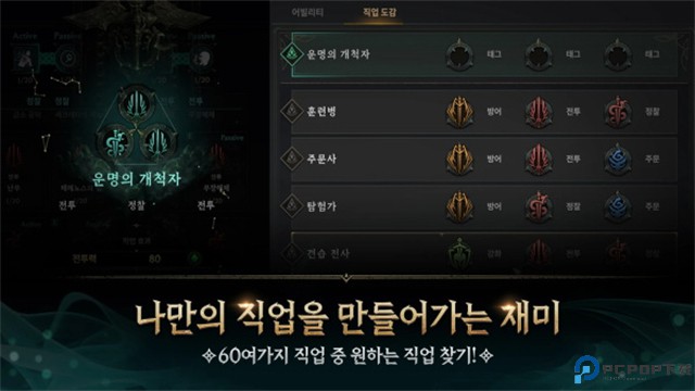 权力之望安卓版免费下载