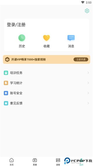 名医传世app使用说明