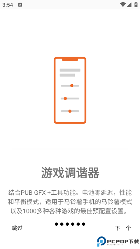 Gamers GLTool Pro最新版