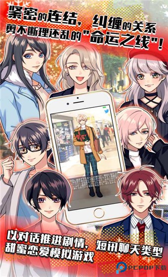 秘密关系4汉化版免费下载
