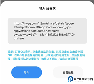 歌词适配官方正版