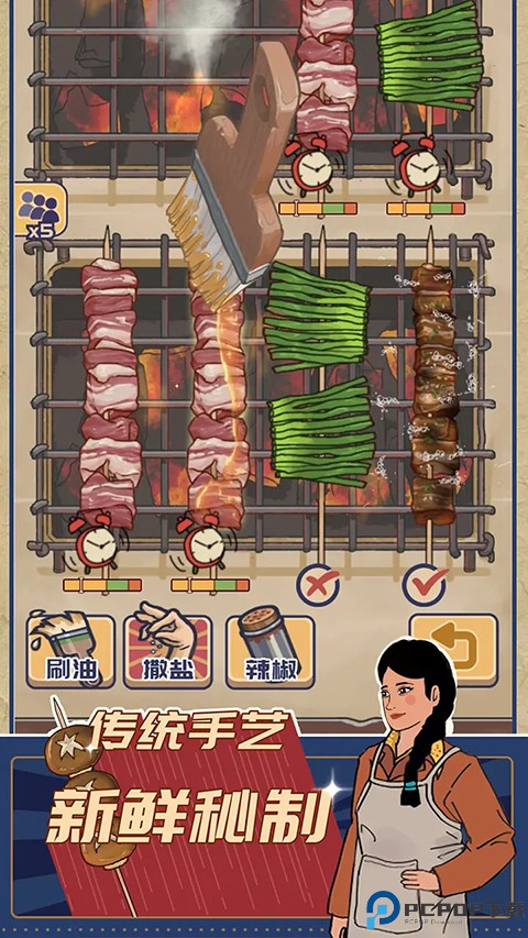 时光烧烤摊安卓版免费下载