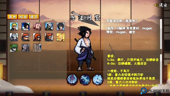 像素火影次世代白面具最新版