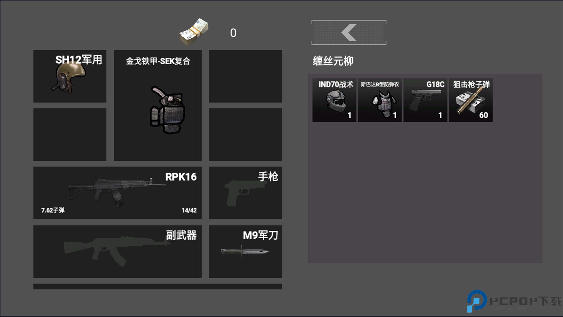 修狗神突围免费下载