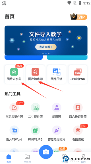 万能图片转换器