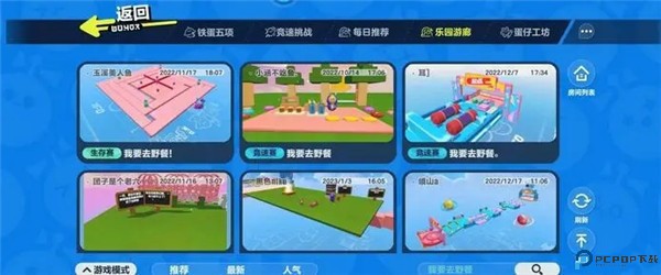 蛋仔派对手游