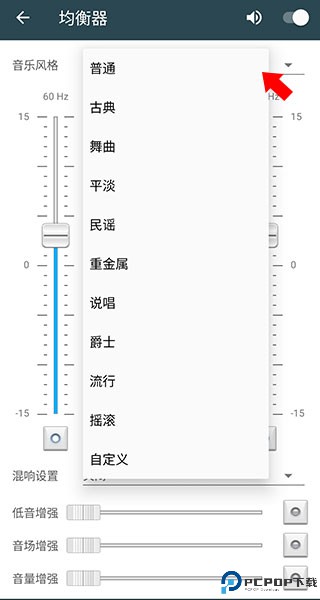 脉冲音乐播放器