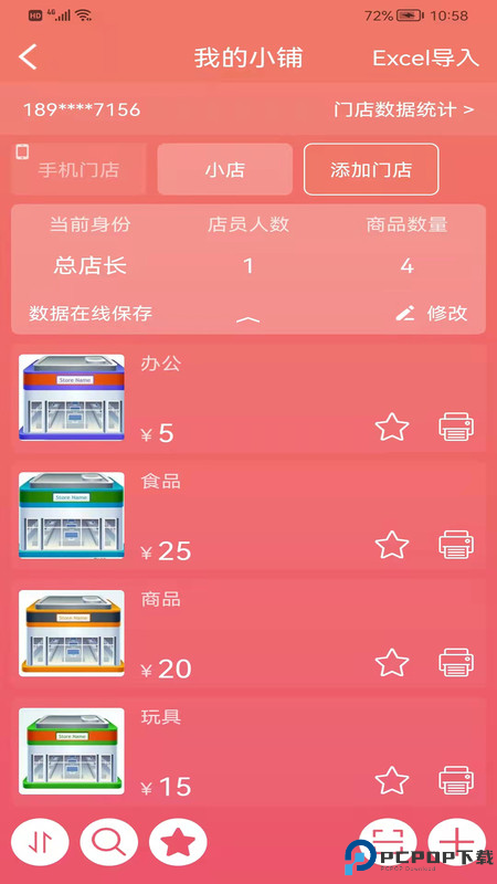 玛雅小铺最新版