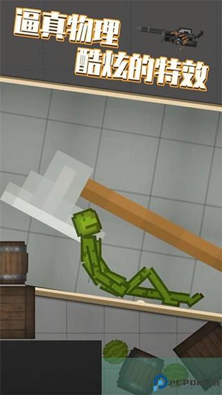 甜瓜游乐场汉化版手游免费下载