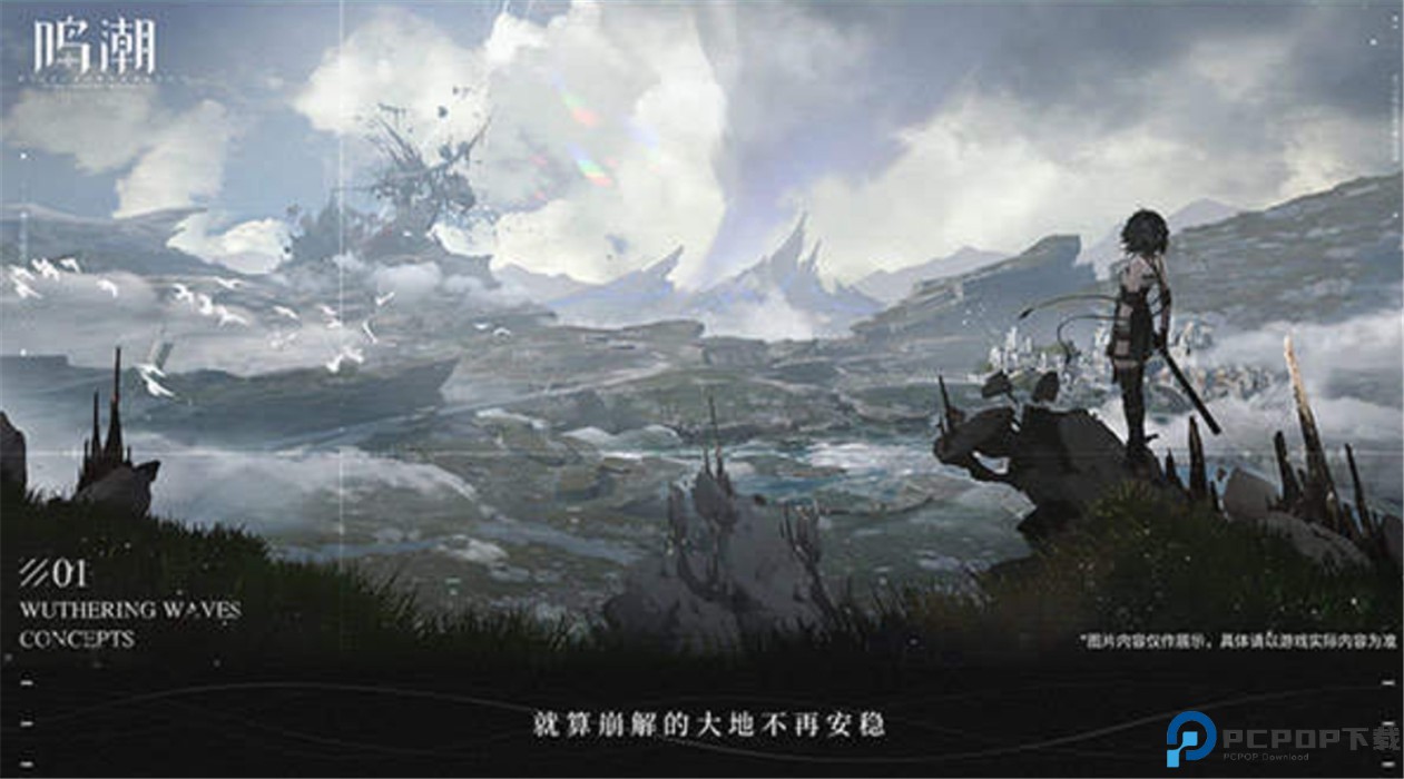 鸣潮手游安卓版免费下载