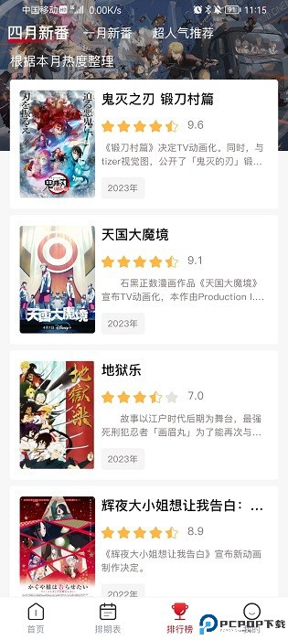 omofun官方app最新版