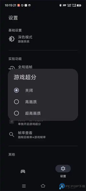 星之旅插帧软件免费下载