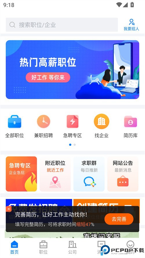 使用方法截图3