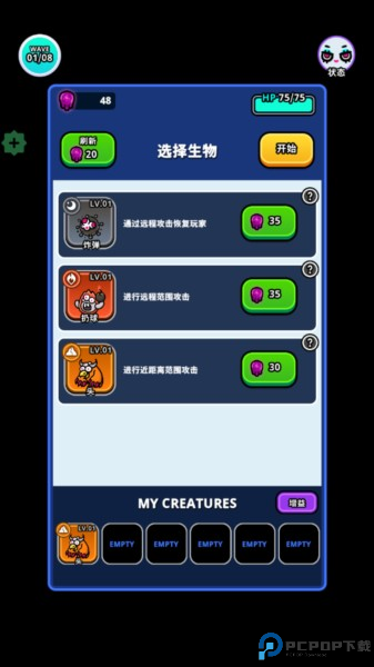 异变生存战图片6