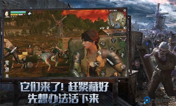 明日之后官方正版手游最新版