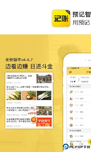 预记账本手机版