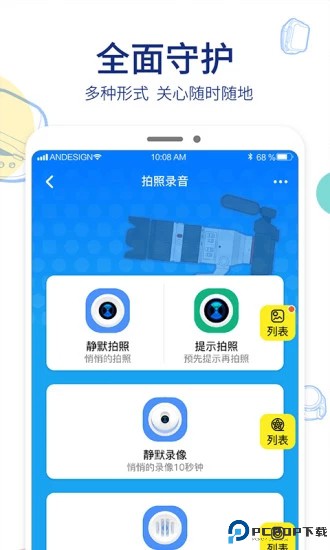 阿巴町手表最新版