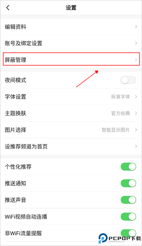 一点资讯免费版