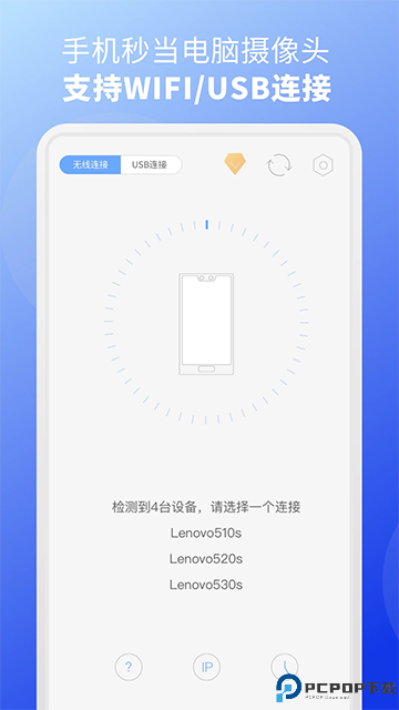 ev虚拟摄像头最新版