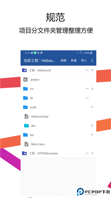 Java编译器IDE最新版
