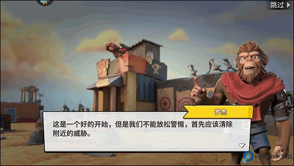 猿族时代自由探索攻略2