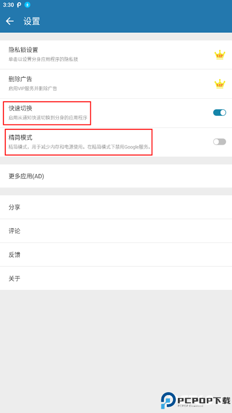 多开空间去广告版